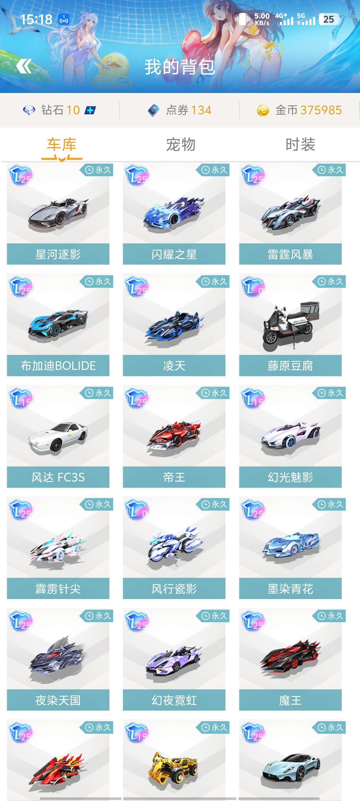 英超
